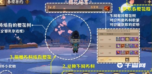 《阴阳师》春樱花瓣获取方法介绍