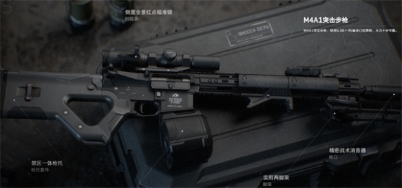 《三角洲行动》M4A1突击步枪具体玩法