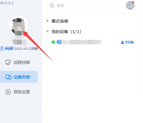 《ToDesk》怎么设置繁体中文