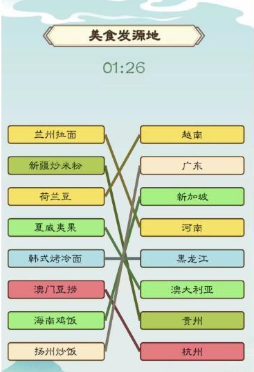 《我是文状元》美食发源地通关攻略