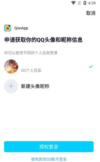 《qoo》通行证邮箱操作方法