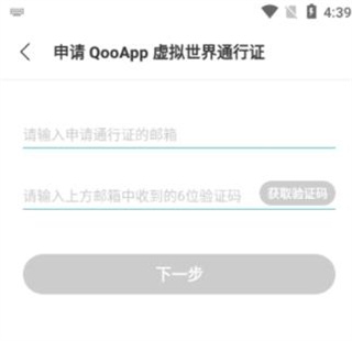 《qoo》通行证邮箱操作方法