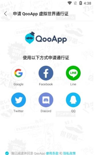 《qoo》通行证邮箱操作方法