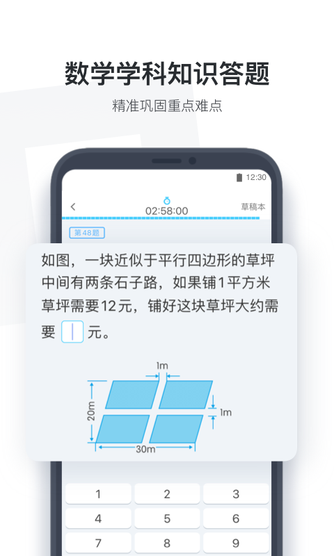 小盒学生app免费版