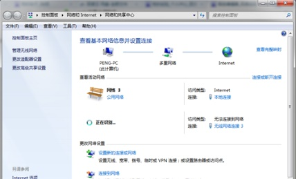 win7开启主板自带热点教程分享