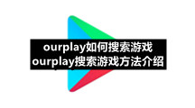 ourplay