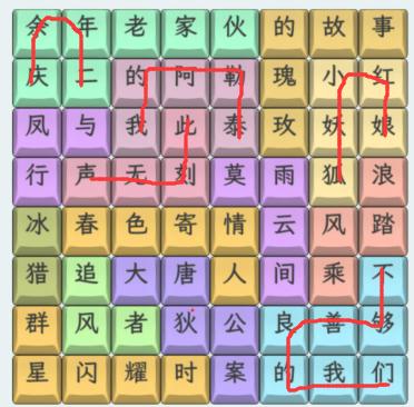 《文字找茬大师》24年热播电视剧怎么通关