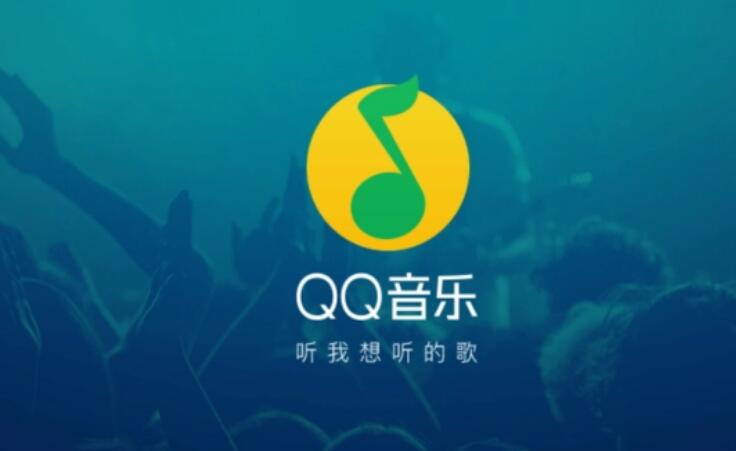 《qq音乐》vip账号共享2024年1月22日分享