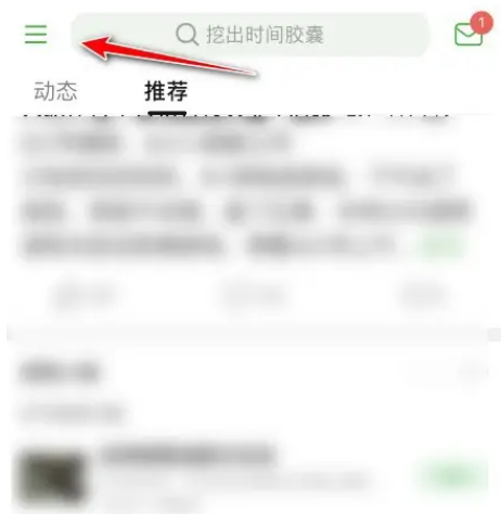 《豆瓣》如何设置防护模式