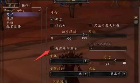 《魔兽世界》wow超远距离视角调整指南