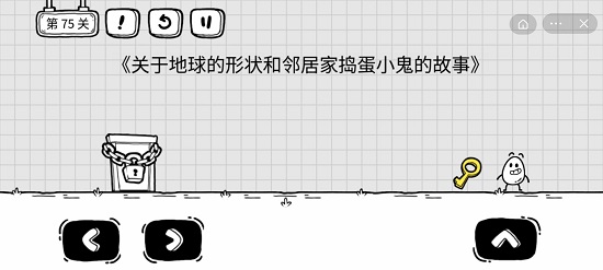 《茶叶蛋大冒险》75关如何通关？茶叶蛋大冒险75关通关攻略