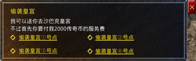 《原始传奇》攻城大妙招