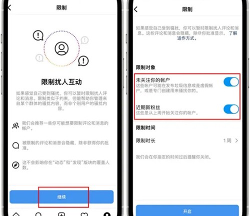 《instagram》怎么开启消息评论限制