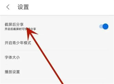 《知乎》关闭截屏后分享教程分享