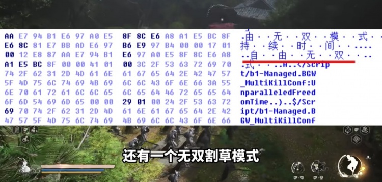 B站UP主解包新发现：《黑神话：悟空》曾有多人联机模式和未完成内容