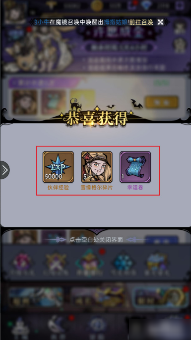 《魔镜物语》怎么许愿？魔镜物语领取许愿活动奖励攻略