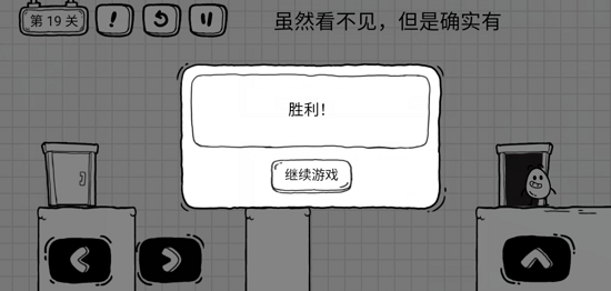 《茶叶蛋大冒险》第19关怎么过