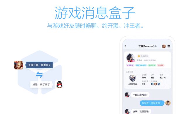 《腾讯QQ》v8.8.28版本更新 qq8.8.28更新内容介绍