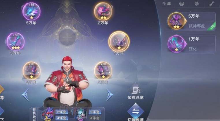 《斗罗大陆魂师对决》自选三星头骨选哪个