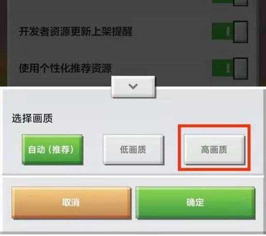 《我的世界》画质调到最高教程