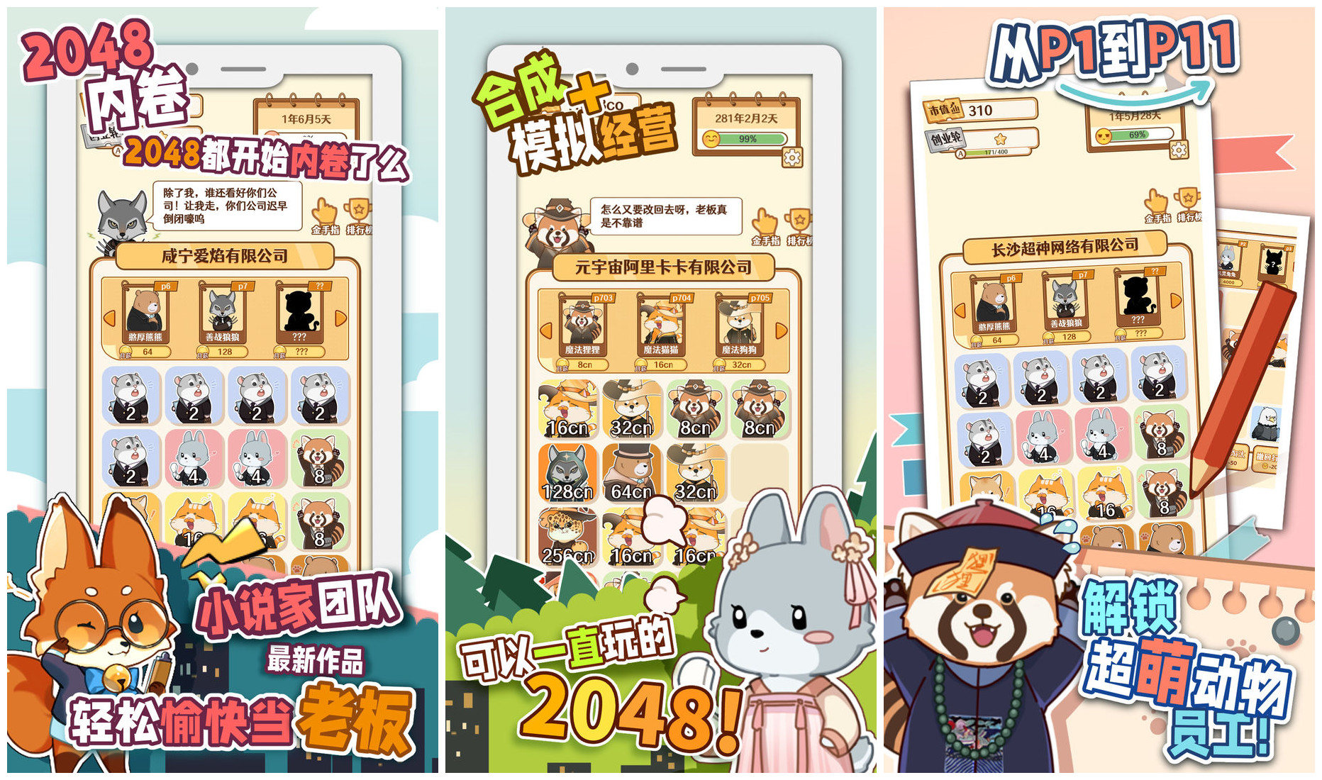 2048内卷兑换码版