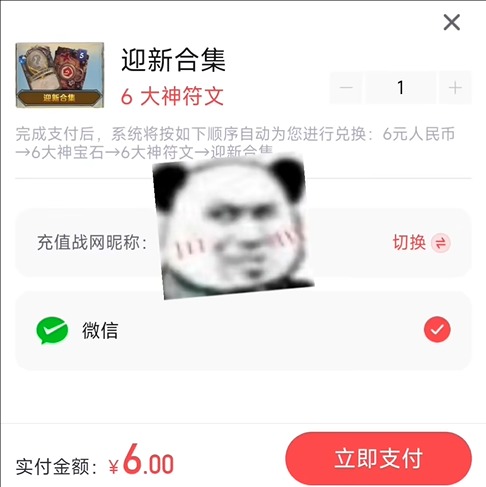 《炉石传说》迎新合集更新周期详细一览