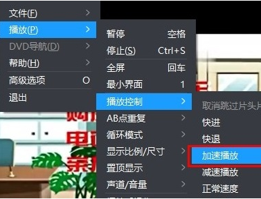 《暴风影音》倍速播放本地视频方法