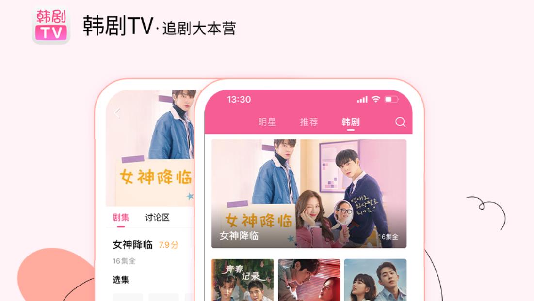 《韩剧tv》下载的视频在手机哪个位置