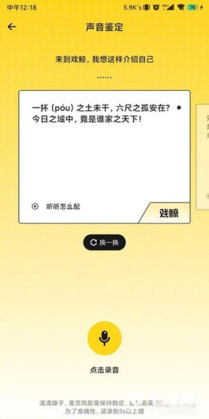 《戏鲸》声音鉴定在哪里