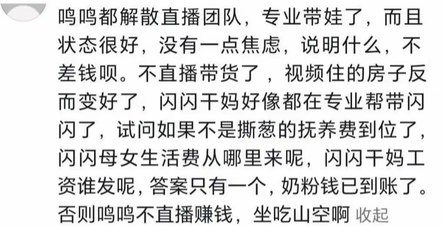 网传王思聪与黄一鸣私下和解：年付300万加房产，望主播减少直播频率