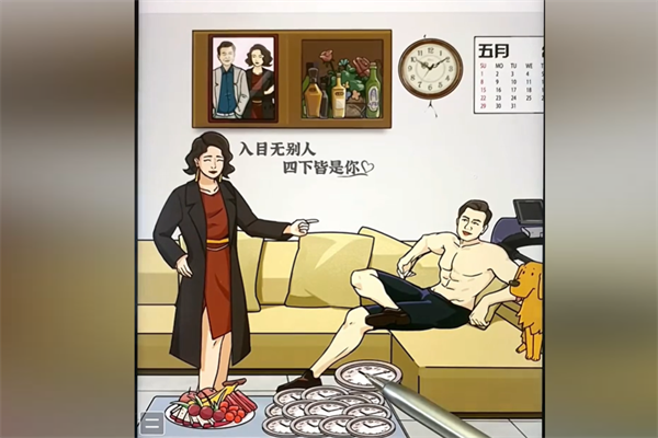 《梗传之王》婚前婚后怎么过