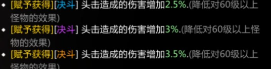 《命运方舟》手镯刻印介绍