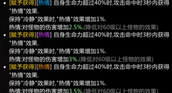 《命运方舟》手镯刻印介绍