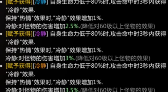 《命运方舟》手镯刻印介绍