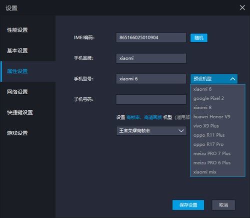 《雷电模拟器》提示内存不足解决方法