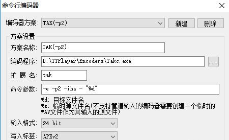 《千千静听》怎么转换格式 无损音乐格式转换方式