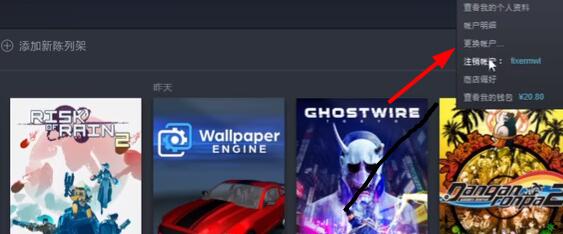 《steam》账号切换功能操作方法