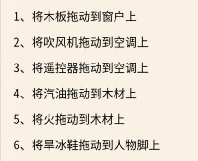 《文字王者》帮她上厕所怎么过