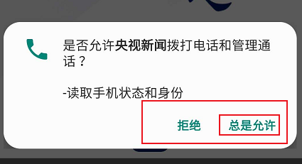 央视新闻推送怎么开启通知（央视新闻开启新闻推送方法）