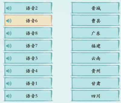 《汉字神操作》各地来上分怎么通关