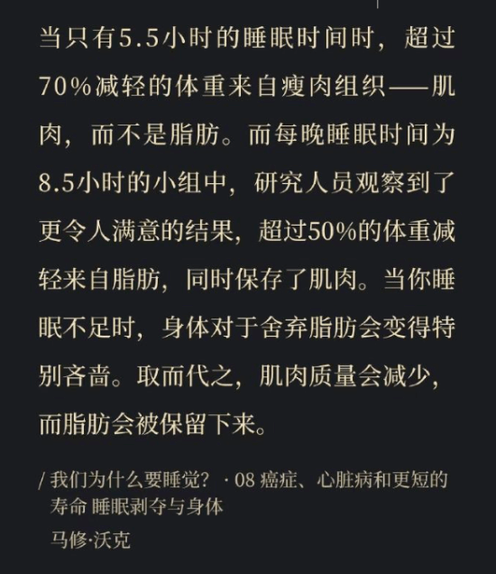 冯骥强调睡眠重要性，网友幽默回应：求先出DLC