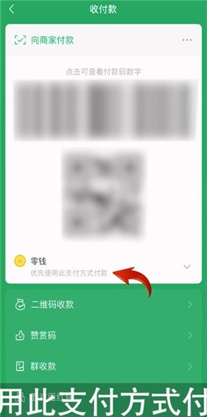 《微信》自动扣费怎么设置扣款顺序