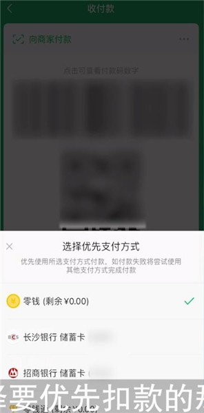 《微信》自动扣费怎么设置扣款顺序