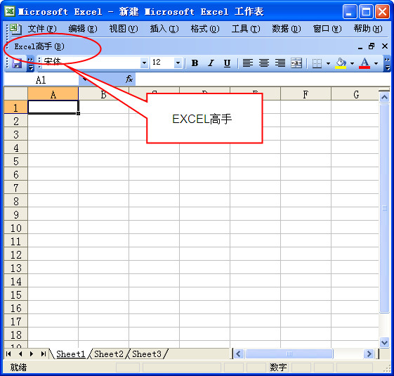 excel辅助工具官方版下载