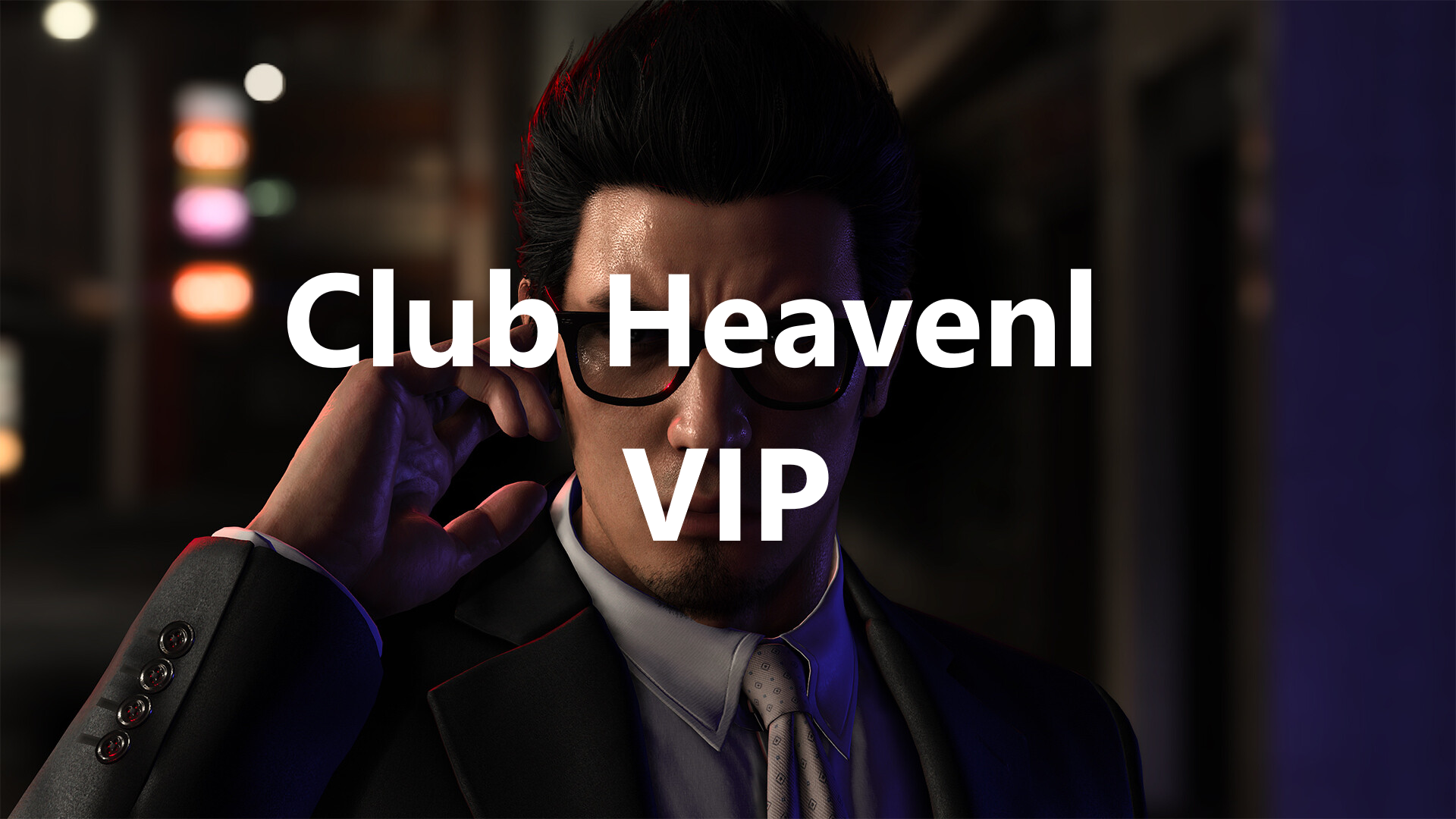 《如龙7外传：无名之龙》Club Heavenly VIP成就获取攻略