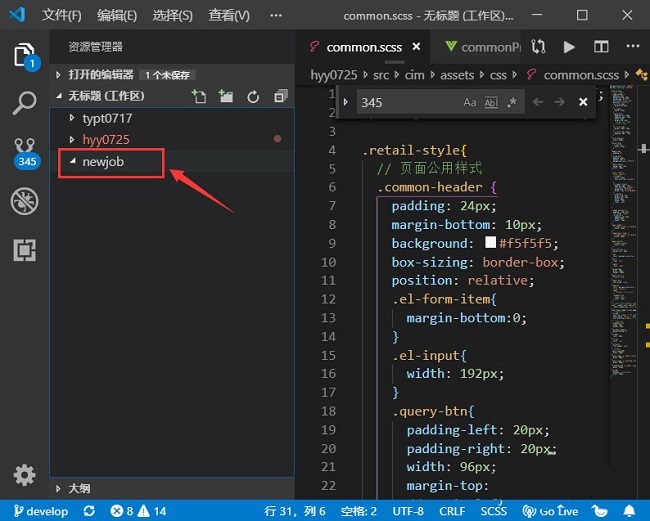 《Vscode》怎么添加多个文件夹