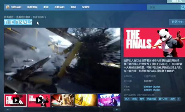 《the finals》请求访问权限没反应解决方法