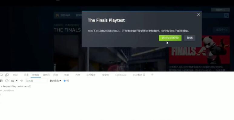 《the finals》请求访问权限没反应解决方法