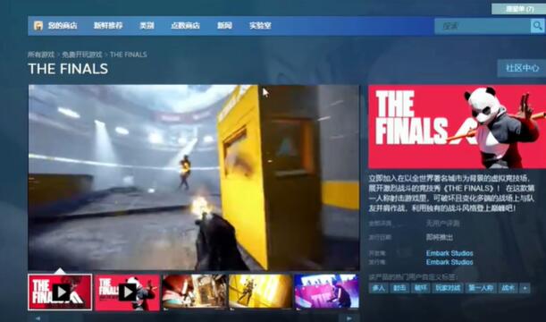 《the finals》请求访问权限没反应解决方法