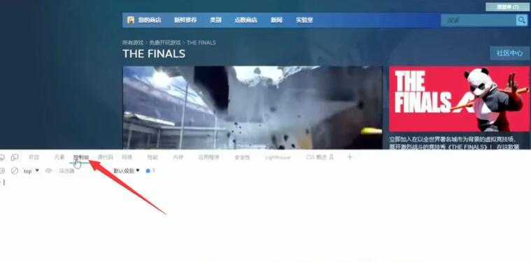 《the finals》请求访问权限没反应解决方法